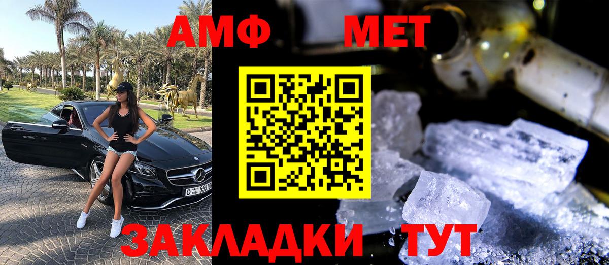 Лениногорск  Амфетамин  Вход с VPN  АМФ 97% 