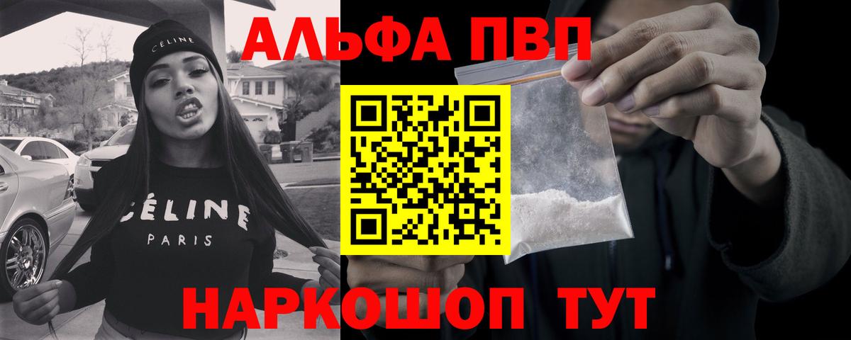 Alfa_PVP Соль Лениногорск