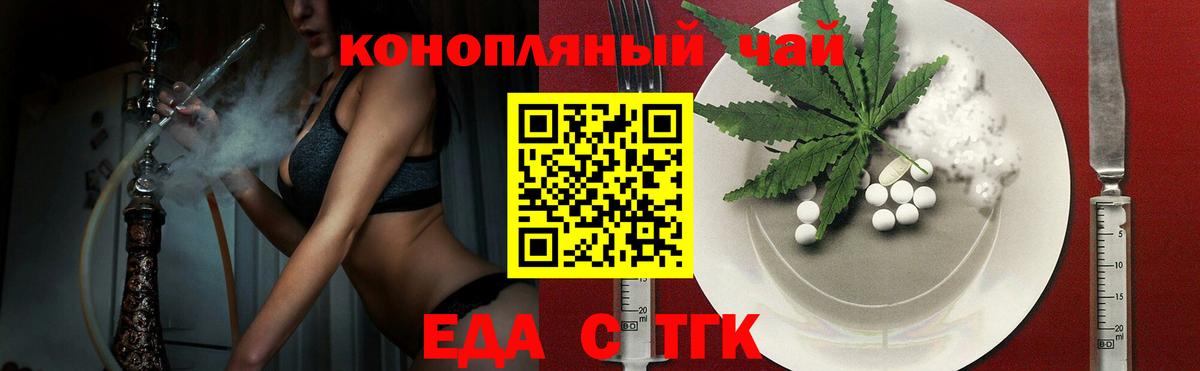 Canna-Cookies конопля  Вход с VPN  Лениногорск 