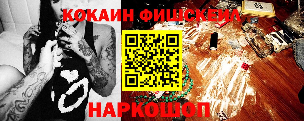 КОКАИН Колумбийский  COCAIN Боливия  Кокаин  Вход с VPN  Лениногорск 