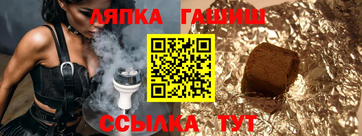 ГАШ  Вход с VPN  Лениногорск  ГАШ AMNESIA HAZE  Гашиш индика сатива 