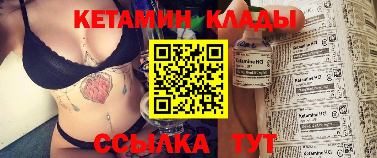 Лениногорск  нарко площадка как зайти  Вход с VPN  КЕТАМИН VHQ 