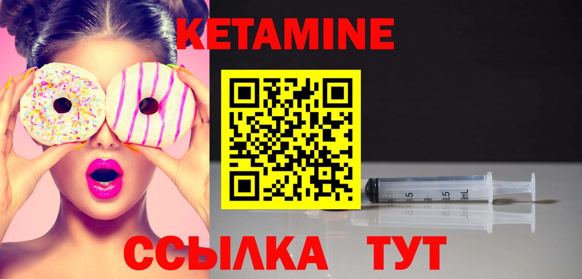 КЕТАМИН ketamine Лениногорск