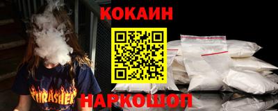 кокаин VHQ Кингисепп