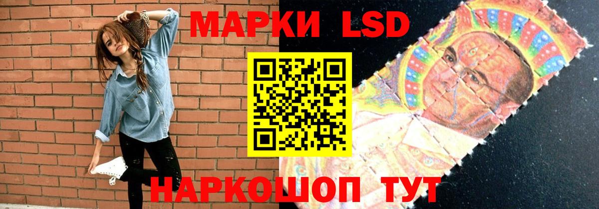 Лсд 25 экстази кислота Лениногорск