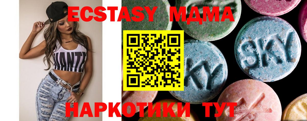 МДМА  МДМА кристаллы  Вход с VPN  Лениногорск 