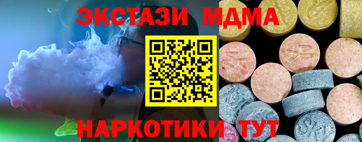 MDMA молли Лениногорск