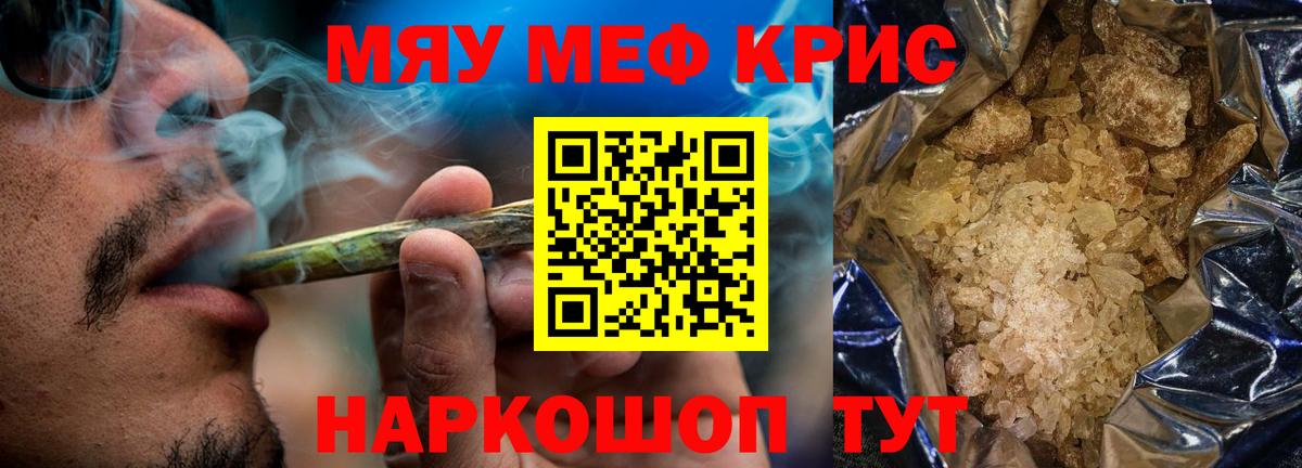 МЕФ mephedrone  Вход с VPN  МЕФ mephedrone  где продают наркотики  МЯУ-МЯУ  Лениногорск  МЕФ 