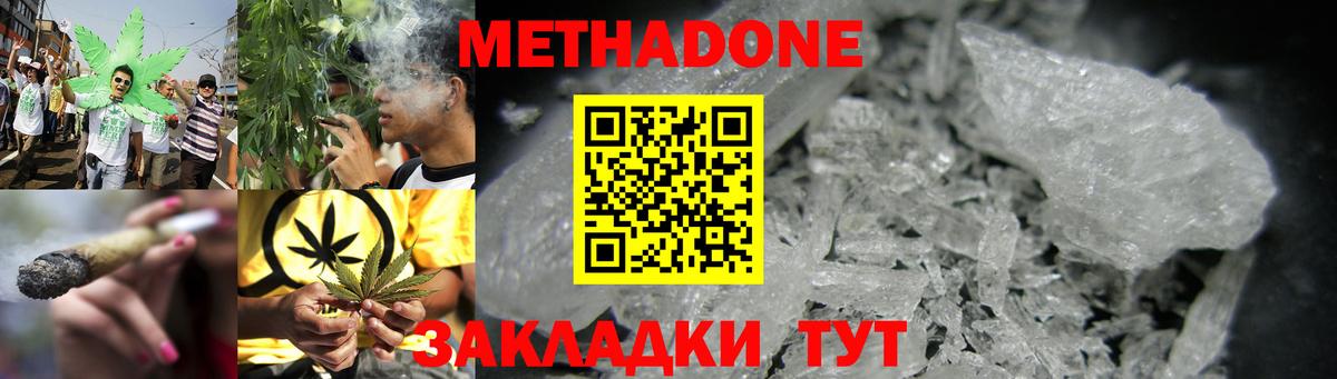 МЕТАДОН methadone  Вход с VPN  Лениногорск 