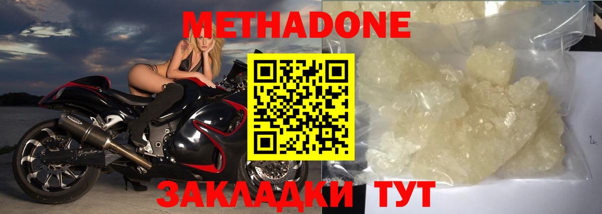 МЕТАМФЕТАМИН Лениногорск