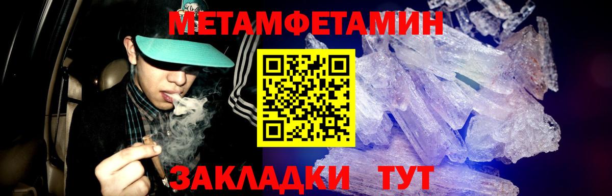 Лениногорск  МЕТАМФЕТАМИН кристалл  Вход с VPN  МЕТАМФЕТАМИН кристалл 