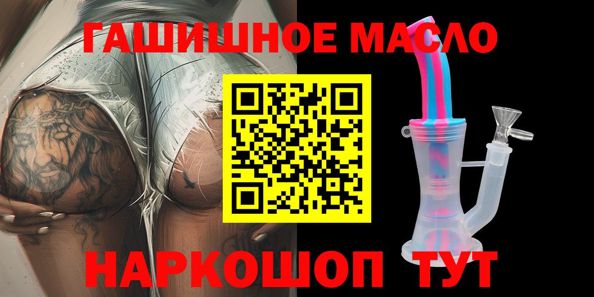 ТГК жижа  Вход с VPN  Дистиллят ТГК концентрат  Лениногорск 