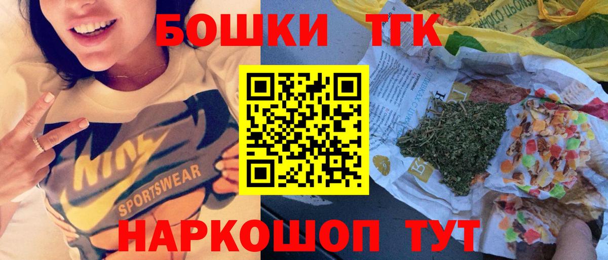 МАРИХУАНА THC 21% Лениногорск
